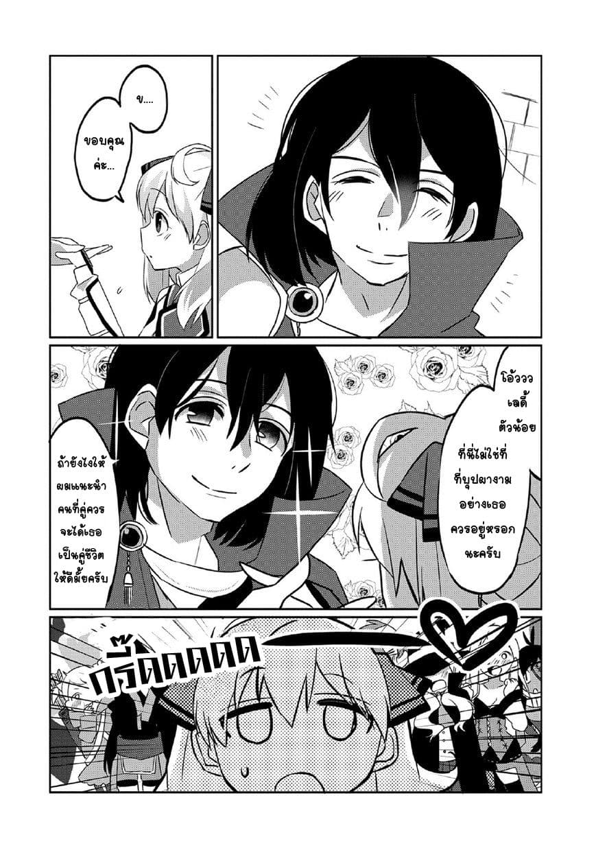 Watashi, Nouryoku wa Heikinchi de tte Itta yo ne! 2-โรงเรียนฝึกสอนฮันเตอร์