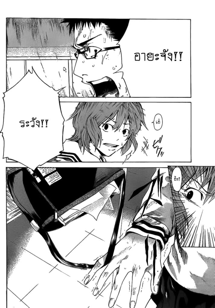 Kamisama no Iutoori 1-1