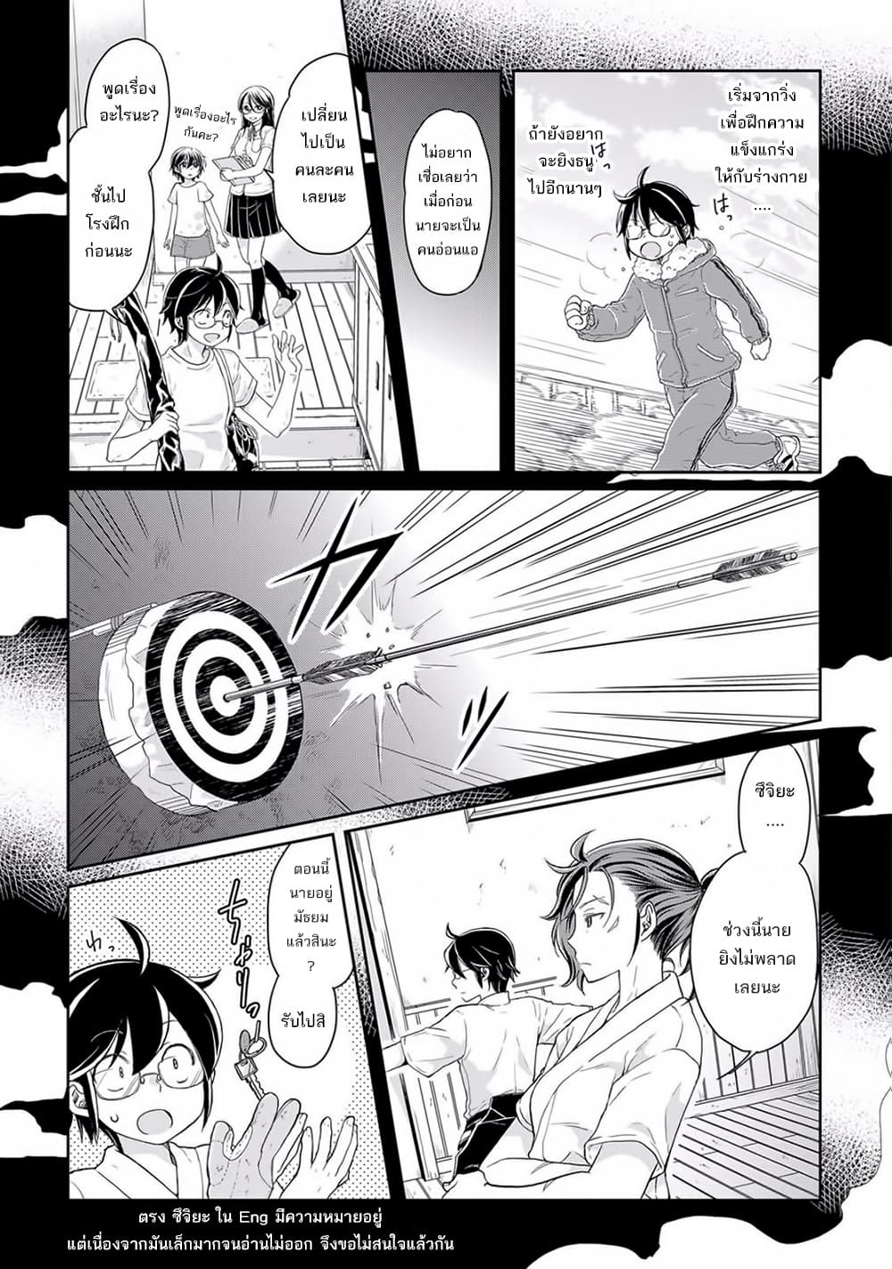 Tsuki ga Michibiku Isekai Douchuu 4-4