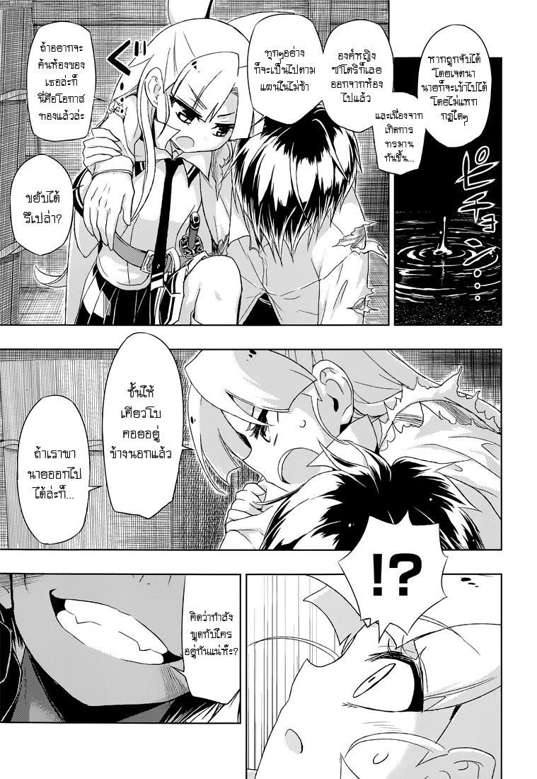 Busou Shoujo Machiavellianism 13-13