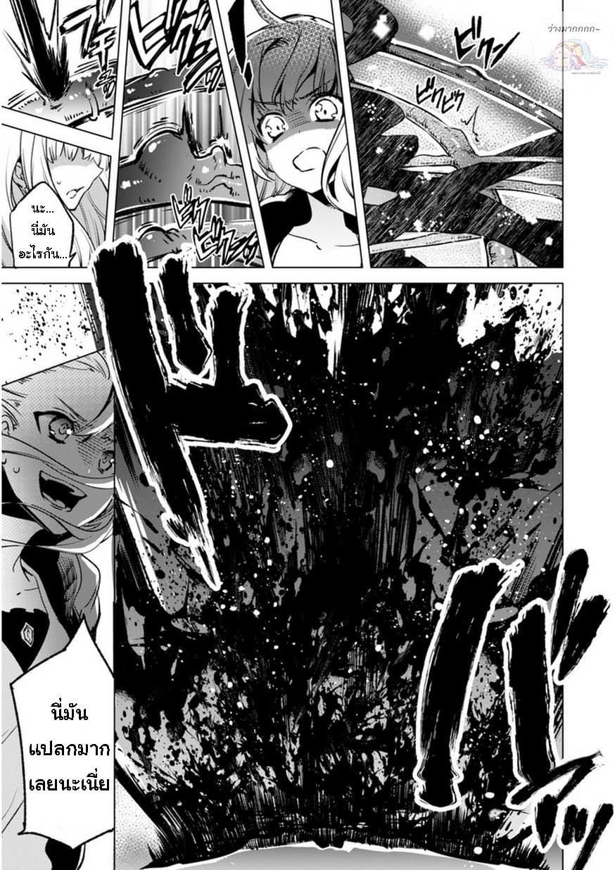 Kenja no Deshi wo Nanoru Kenja ปราชญ์โลลิฯ 6-บีสต์