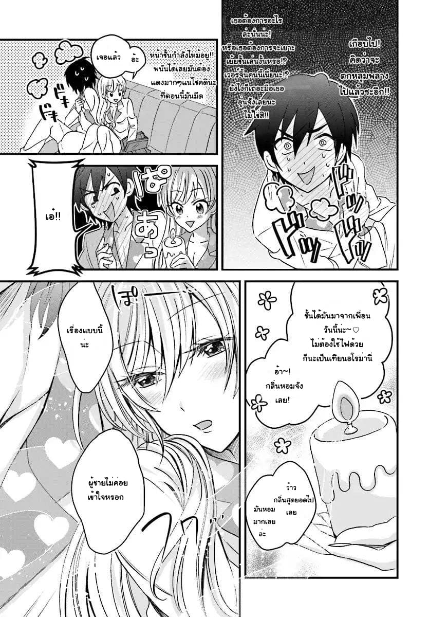 Fuufu Ijou, Koibito Miman 3-3