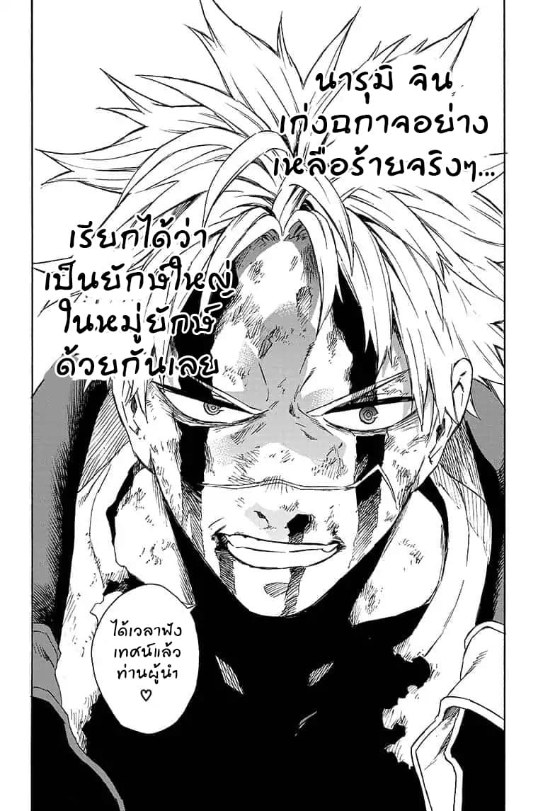 Tokyo Shinobi Squad พลพรรคนินจาโตเกียว 22-บทเทศน์อันดุเดือด