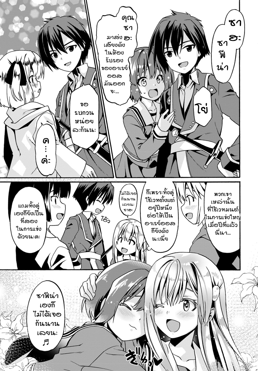 Douyara Watashi No Karada Wa Kanzen Muteki No You Desu Ne 13-13