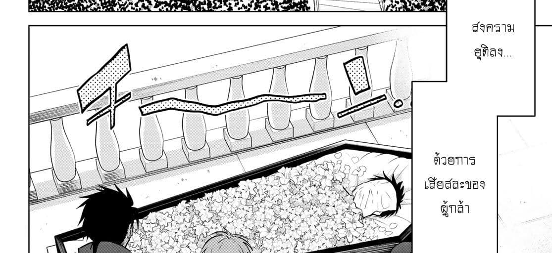 Necromance 1-จะรักไปจนนิรันดร์