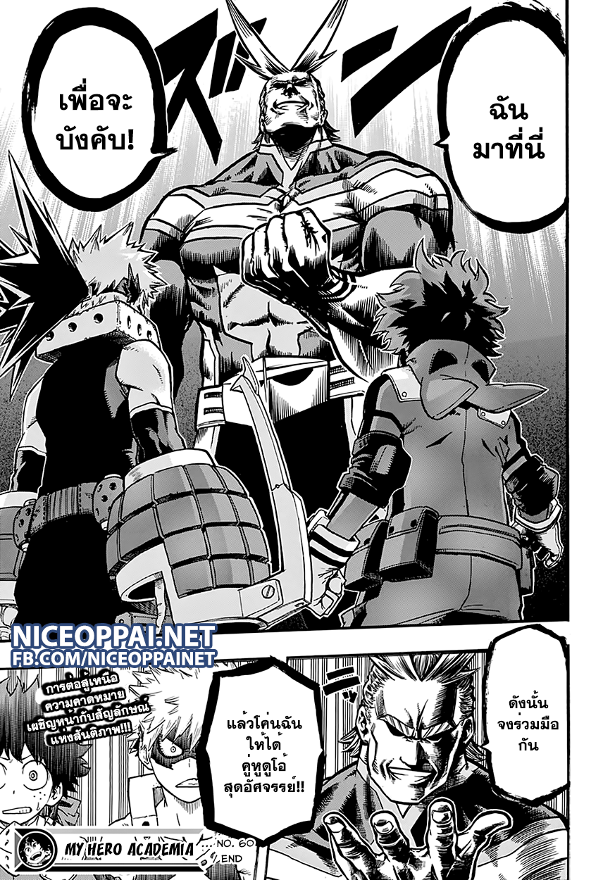Boku no Hero Academia 60-TH-เตรียมตัวสำหรับสอบปลายภาค!