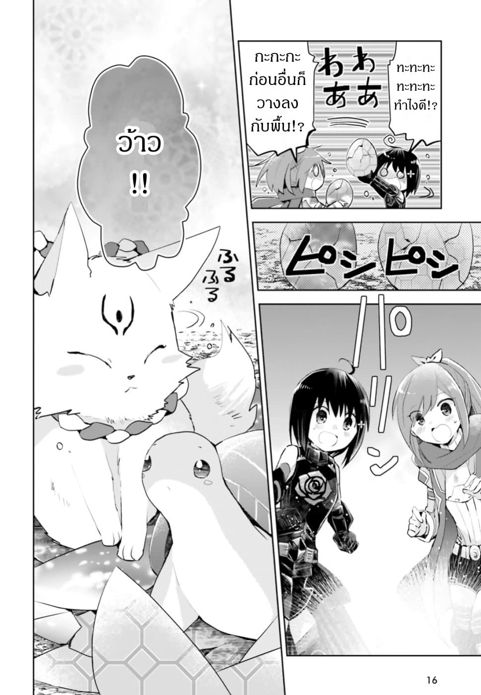 Itai no wa Iya nanode Bogyo-Ryoku ni Kyokufuri Shitai to Omoimasu ตู้เย็น 13-13