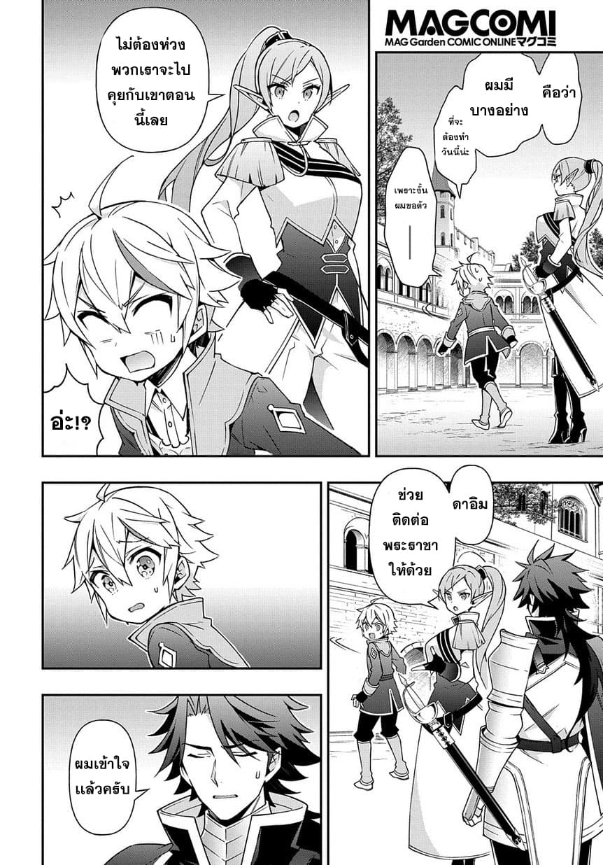 Tensei Kizoku no Isekai Boukenroku ~Jichou wo Shiranai Kamigami no Shito~ 17-17