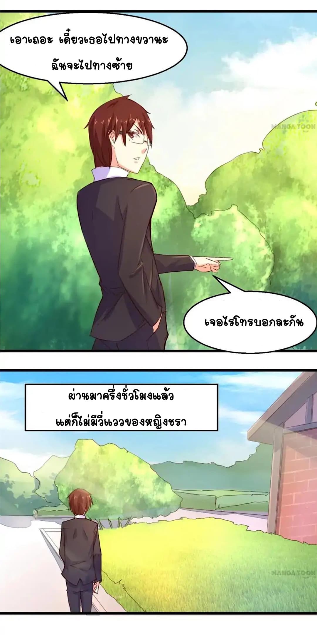 Day 100 of My Sister's Disappearance 100 วันที่น้องสาวฉันนั้นหายไป 23-23