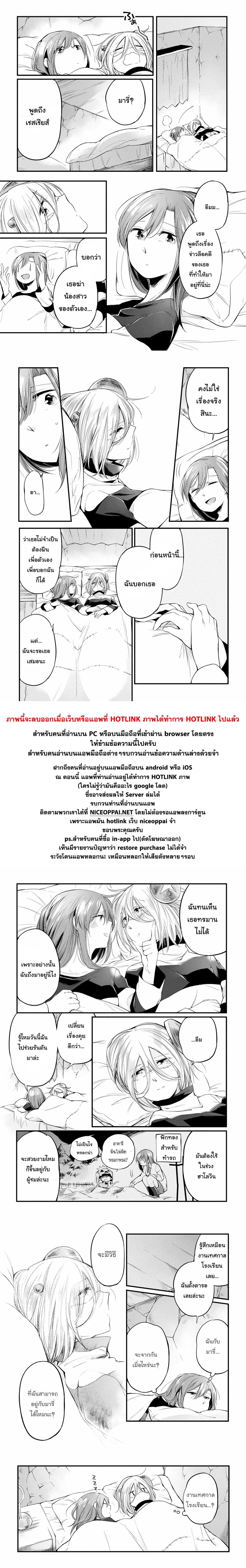 Prison Town e Youkoso 7-7