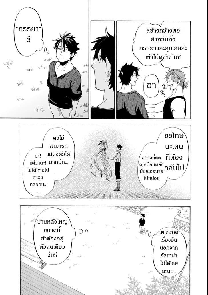 Ossan Boukensha Kein no Zenkou 9-9
