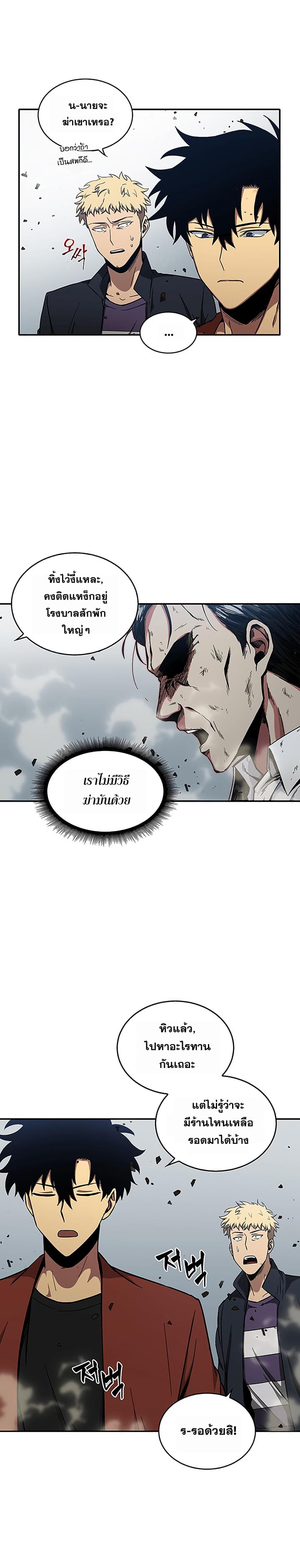 Tomb Raider King ราชันย์จอมโจรปล้นสุสาน 26-26