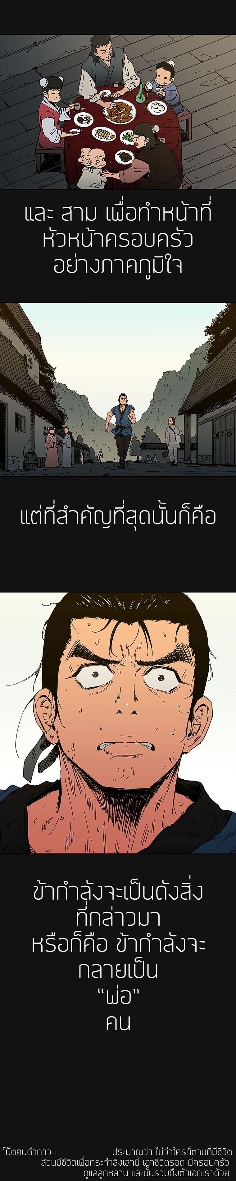 Peerless Dad ปะป๊าไร้พ่าย 1-1