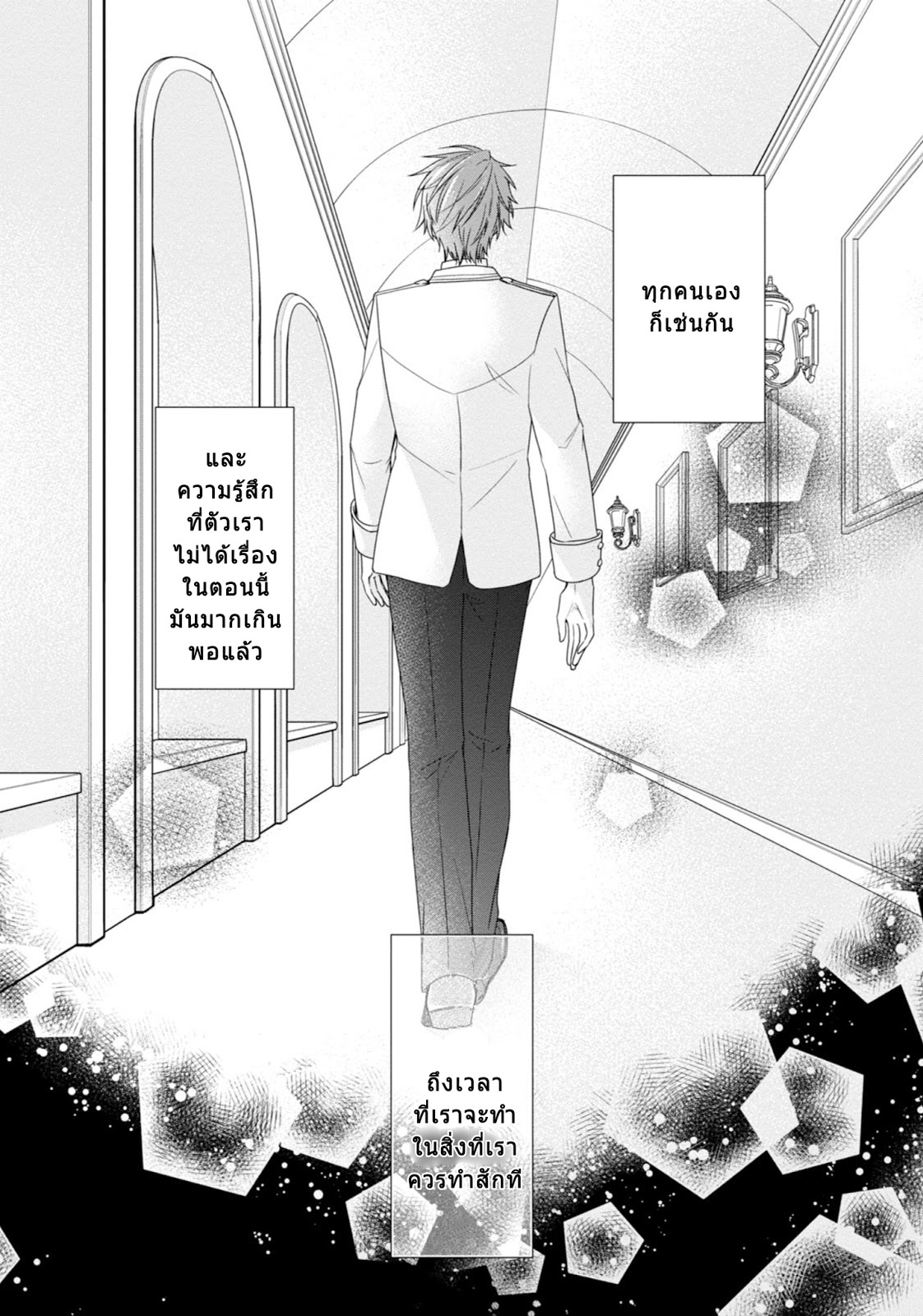 Akuyaku Reijou wa Ringoku no Oitaishi ni Dekiai Sareru 1-1