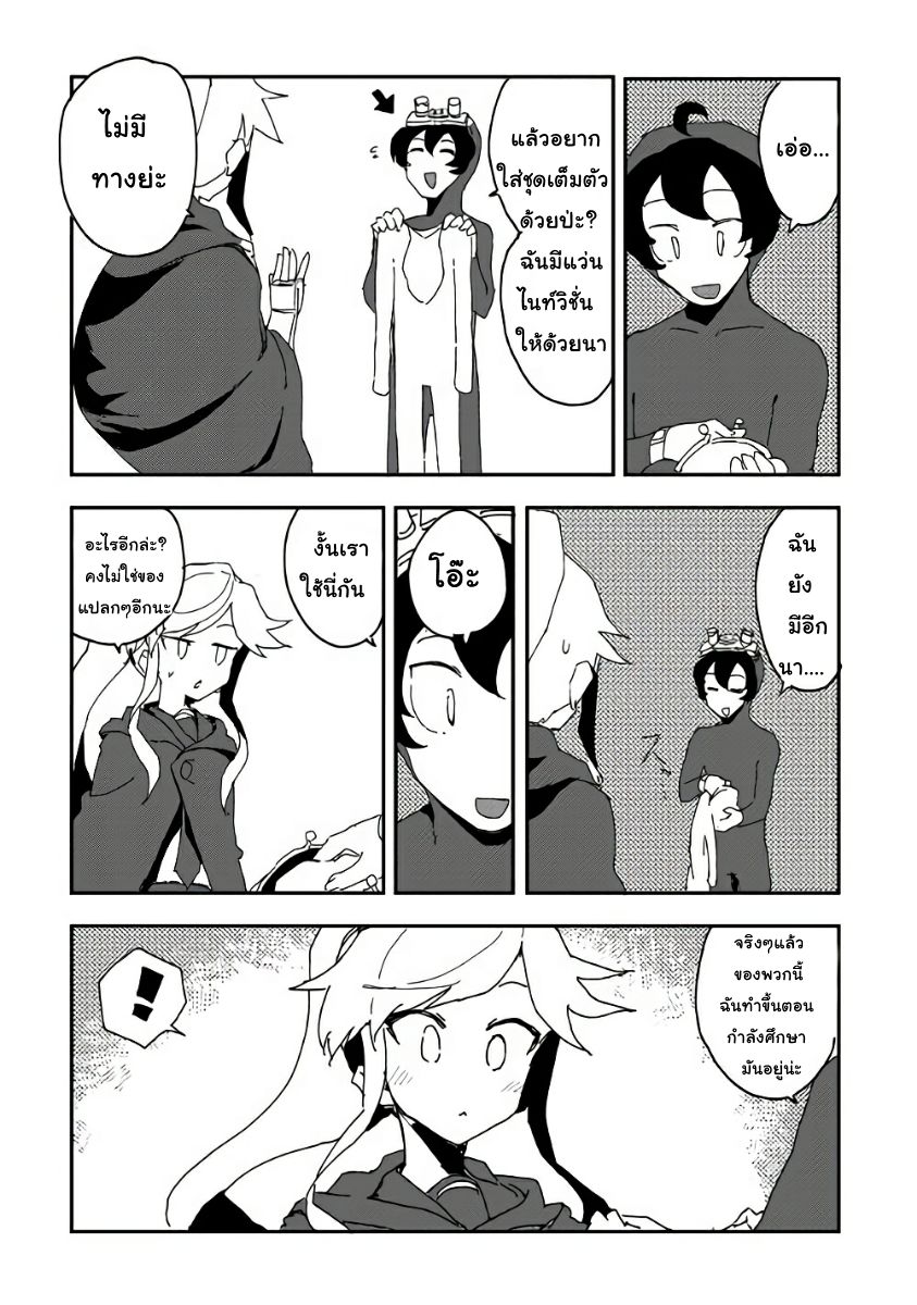 Ore to Kawazu-san no Isekai Hourouki 38-38