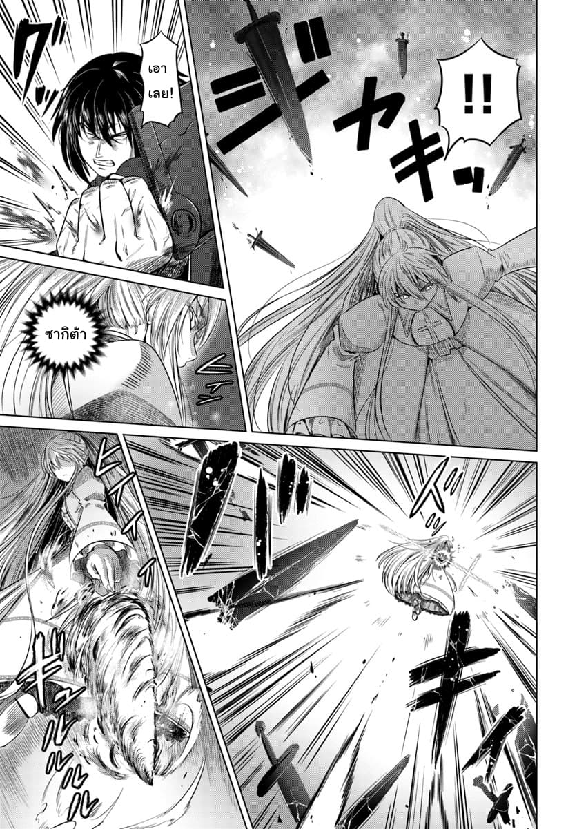 Kuro no Maou 8-8
