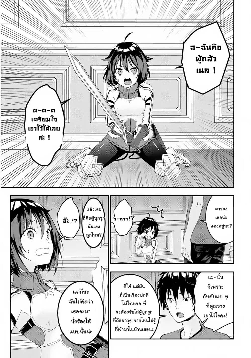 Maou ni Natta node, Dungeon Tsukutte Jingai Musume to Honobono suru จู่ๆก็ได้เป็นจอมมารแล้วไปสร้างดันเจี้ยนกับสาวที่ต่างโลก 17-17