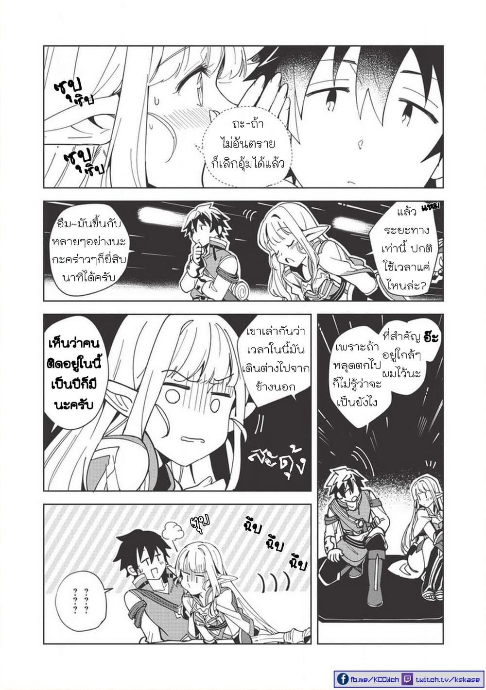 Nihon e Youkoso Elf-san ลดการส่งออกต่างโลกด้วยการจับสาวเอลฟ์มาทิ้งที่ญี่ปุ่น 7-ประกายแห่งหินเวท (1)