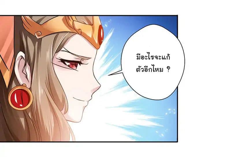 Nine Sun God King ราชันย์เทพเก้าสุริยัน 3-3