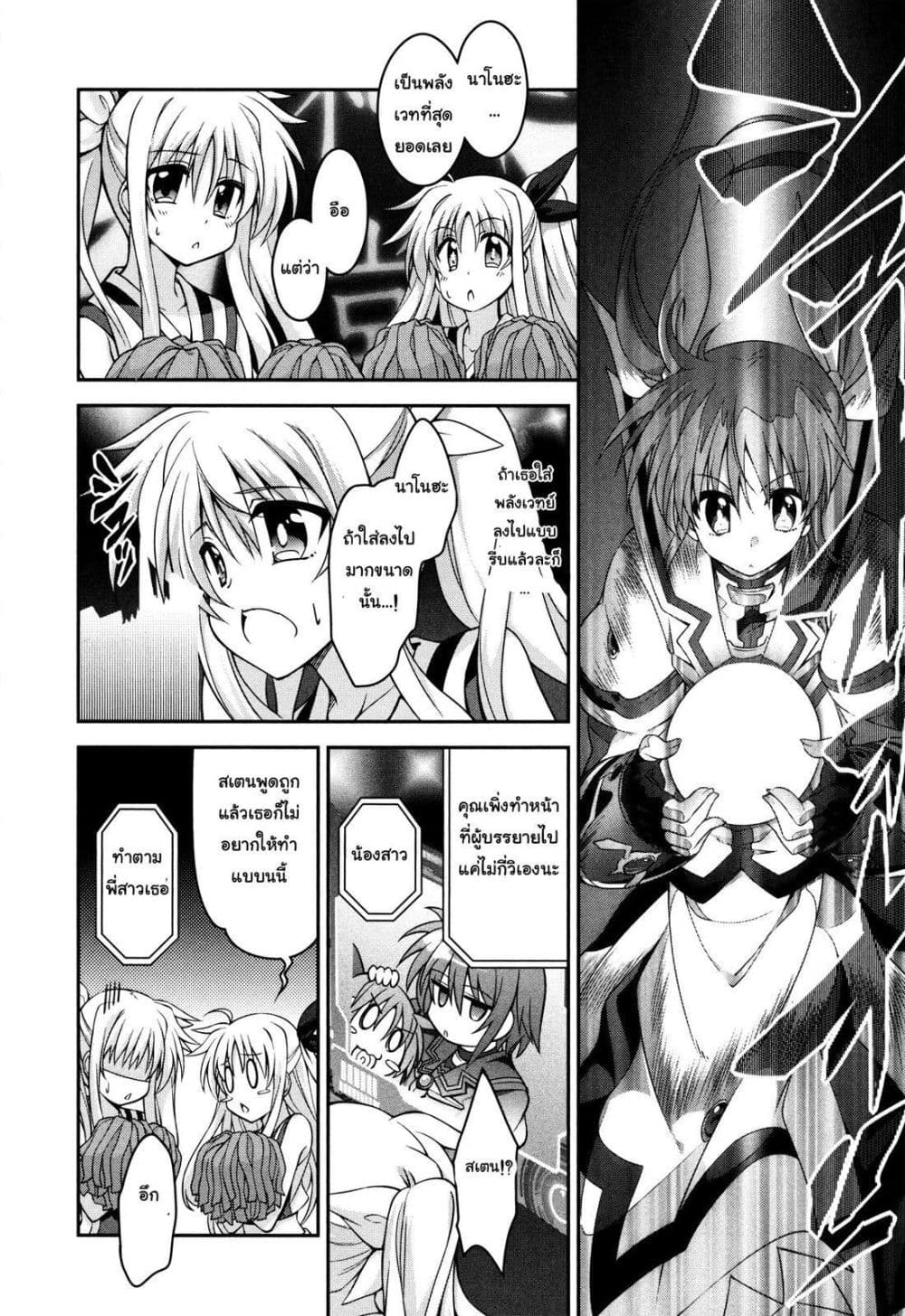 Mahou Shoujo Lyrical Nanoha Innocent 6-Break Shot!