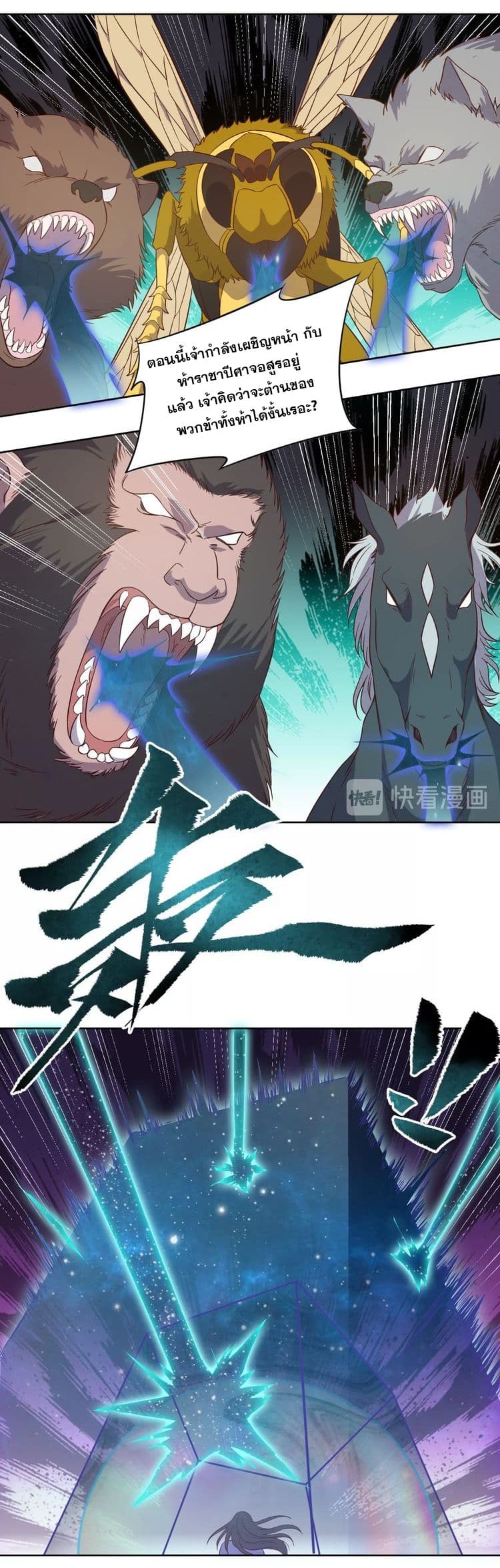 Continent Seal Dragon 6-6