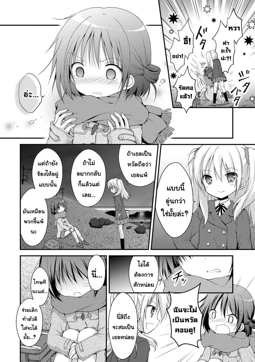 Fuafuwa Hakusho 1-1