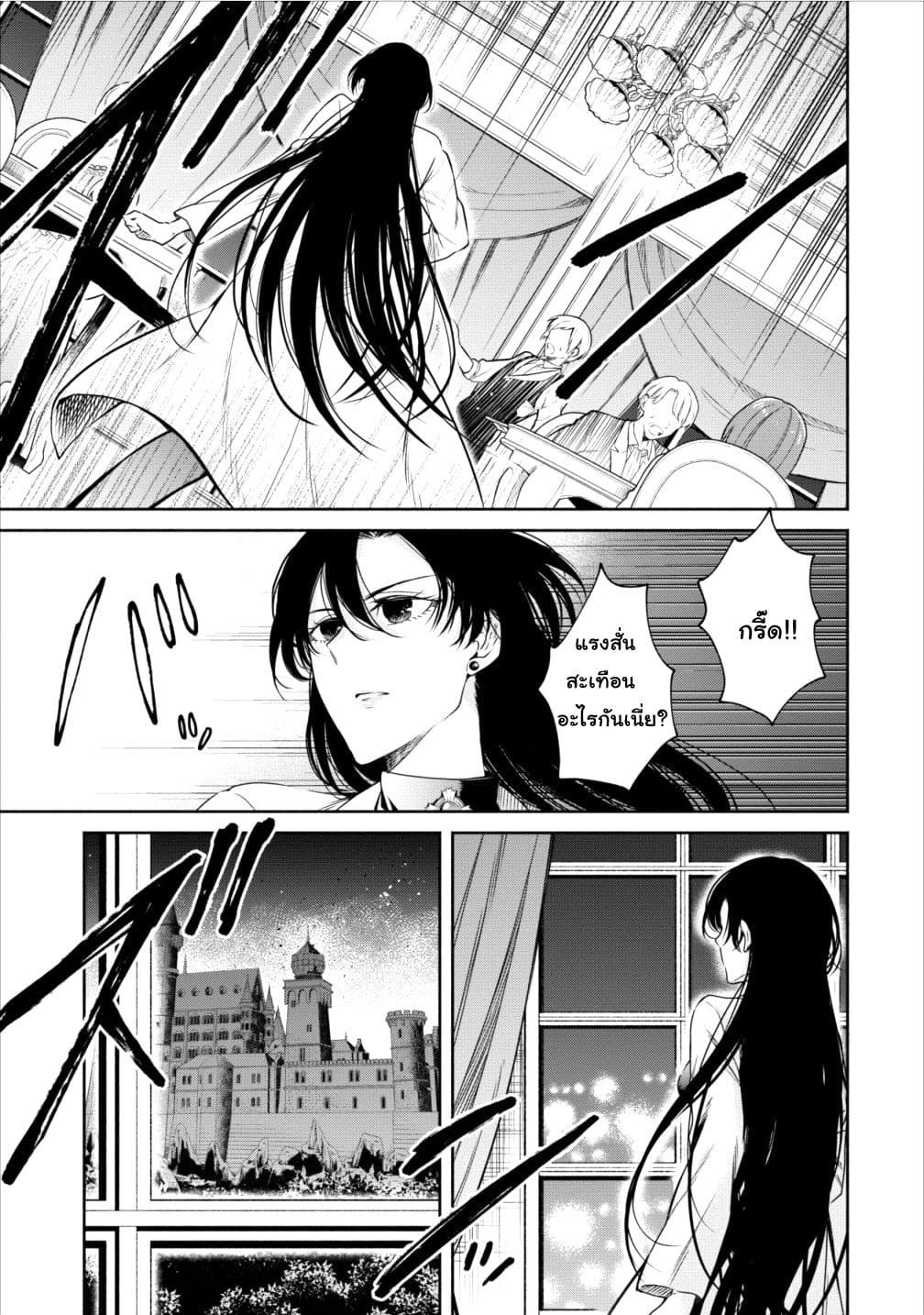 Maou-sama Retry! 9-9