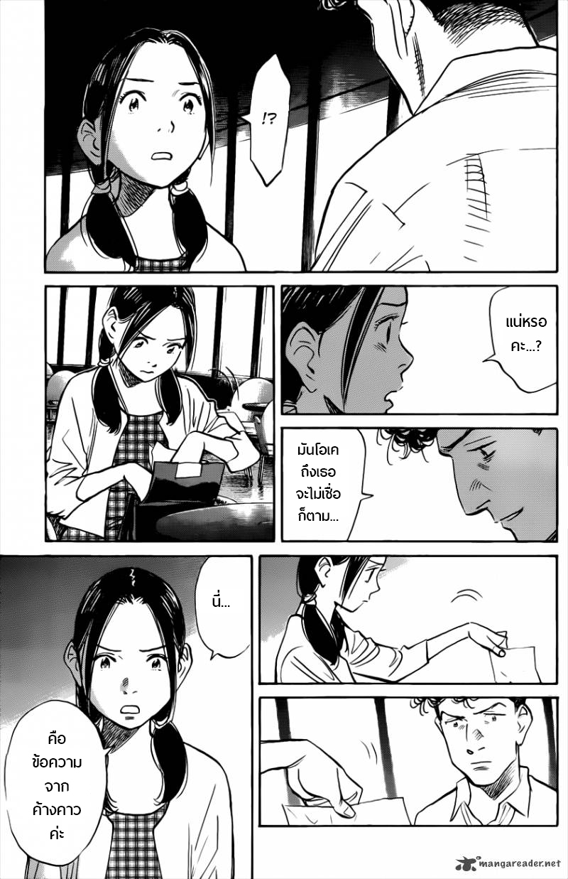 Billy Bat 69-สองคนเซ่อ