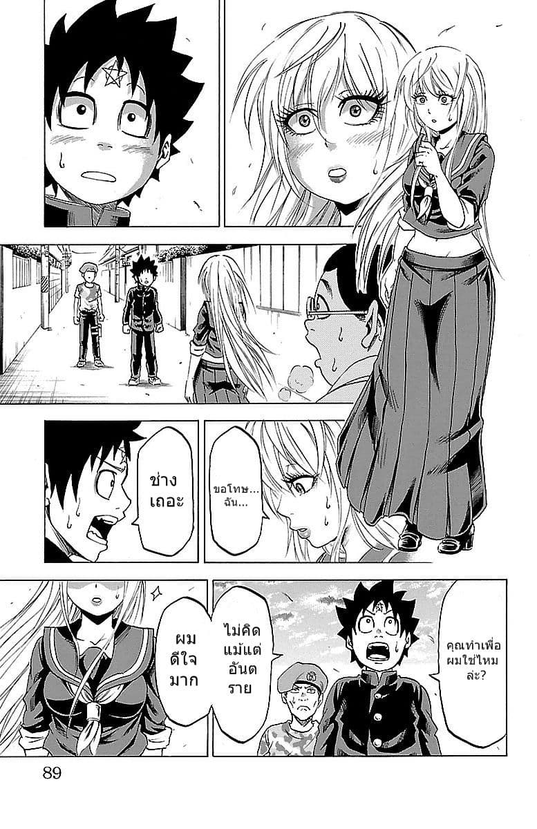 Rokudou no Onna-tachi 2-เผชิญหน้ากับสิ่งลึกลับ