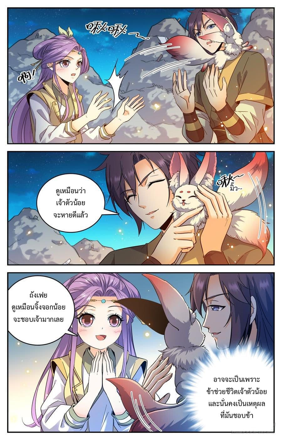 Lian Fei Wei Bao 13-13