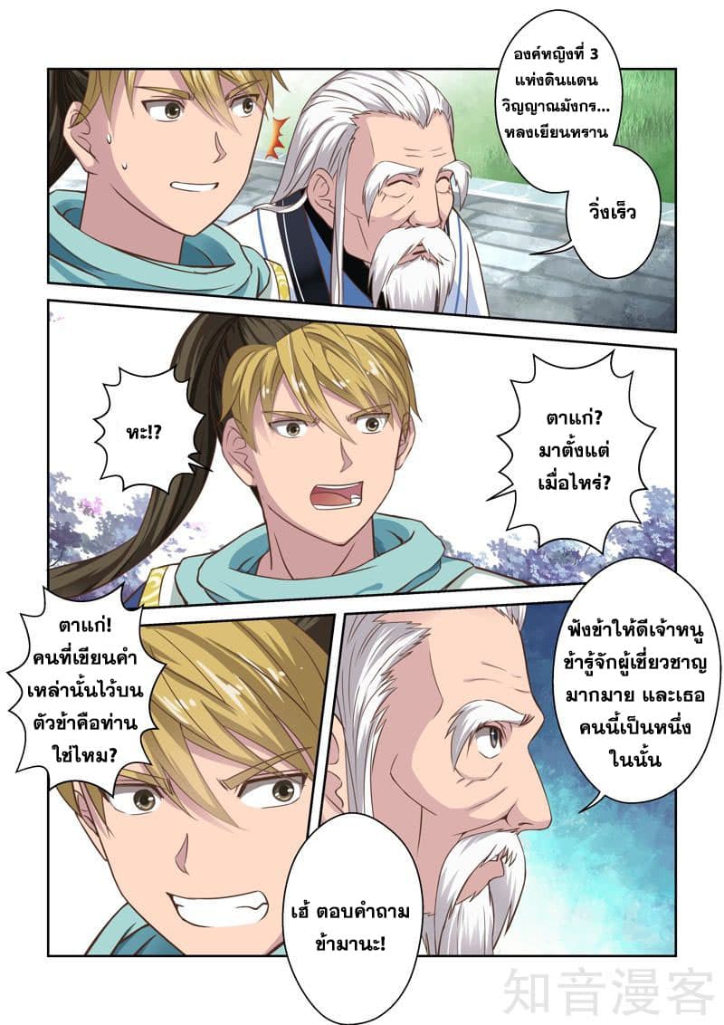 Holy Ancestor 34-34