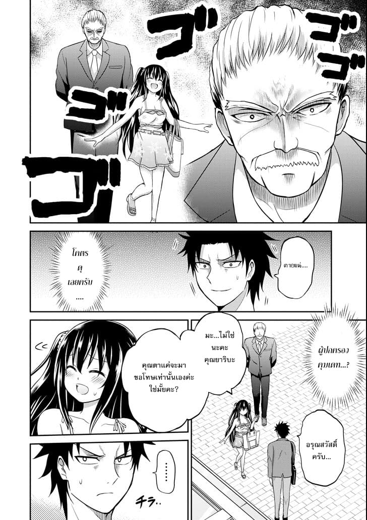 29 to JK 6-29&JK (ตอนที่ 1)