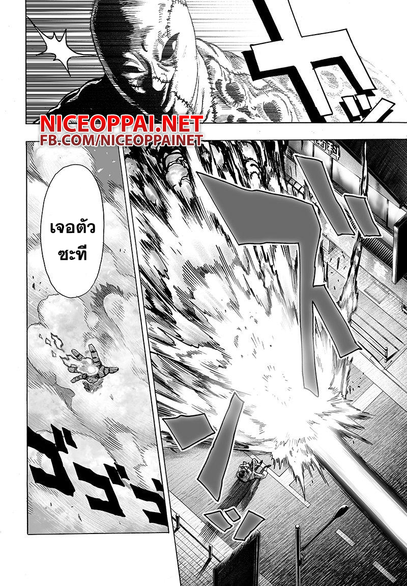 One Punch Man 63.2-เกมส์กับประลอง (2)