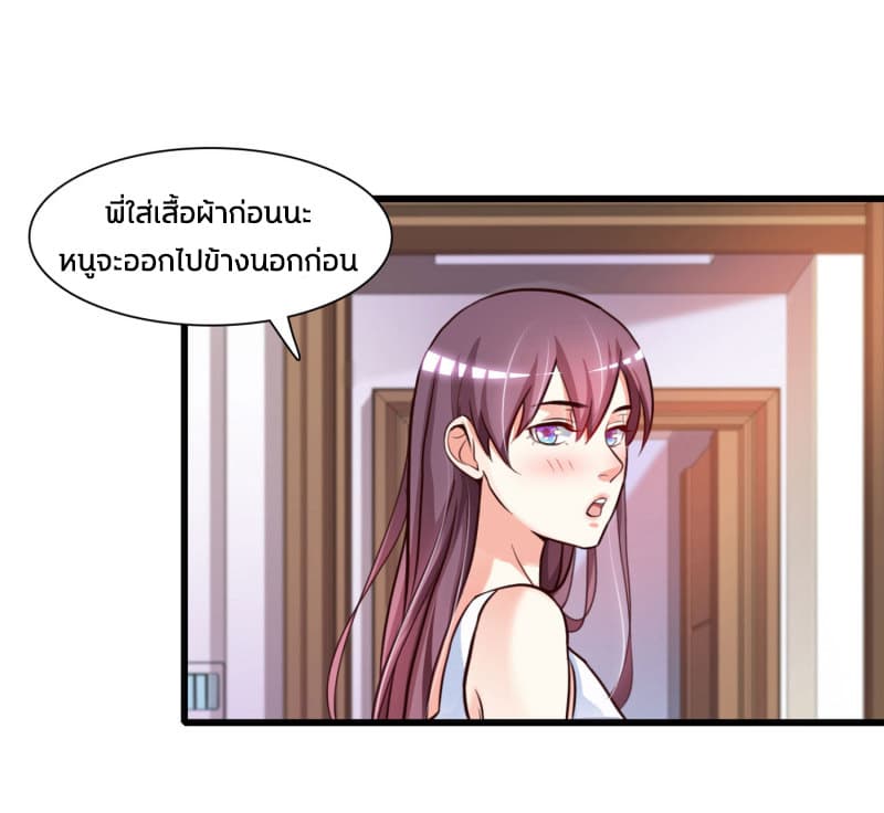 The Strongest Peach Blossom ราชาดอกไม้อมตะ 2-2