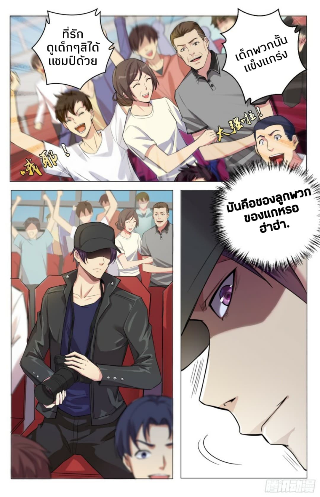 Rebirth of the Sea Emperor 2-2