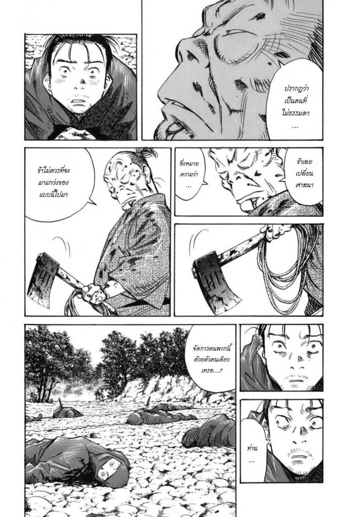 Billy Bat 22-ม้วนคัมภีร์ของโมโมจิ (5)
