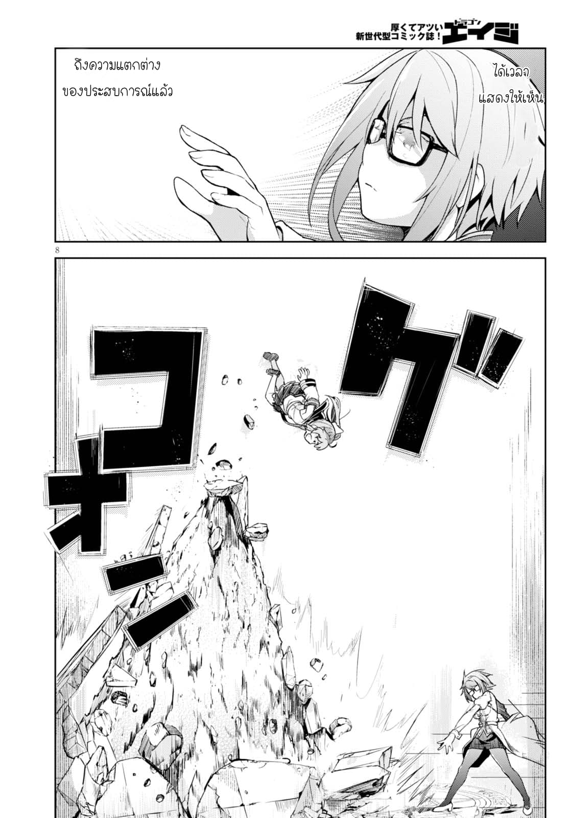 Kenshi o Mezashite Nyugaku Shitanoni Maho Tekisei 9999 Nandesukedo!? 5-การประลองครั้งแรก