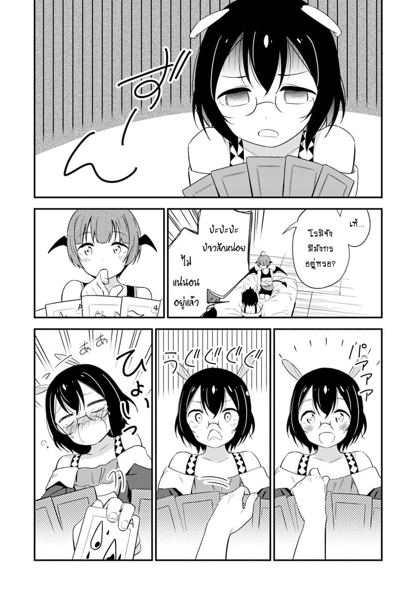 Butsuri-san de Musou shitetara Motemote ni Narimashita 18-18