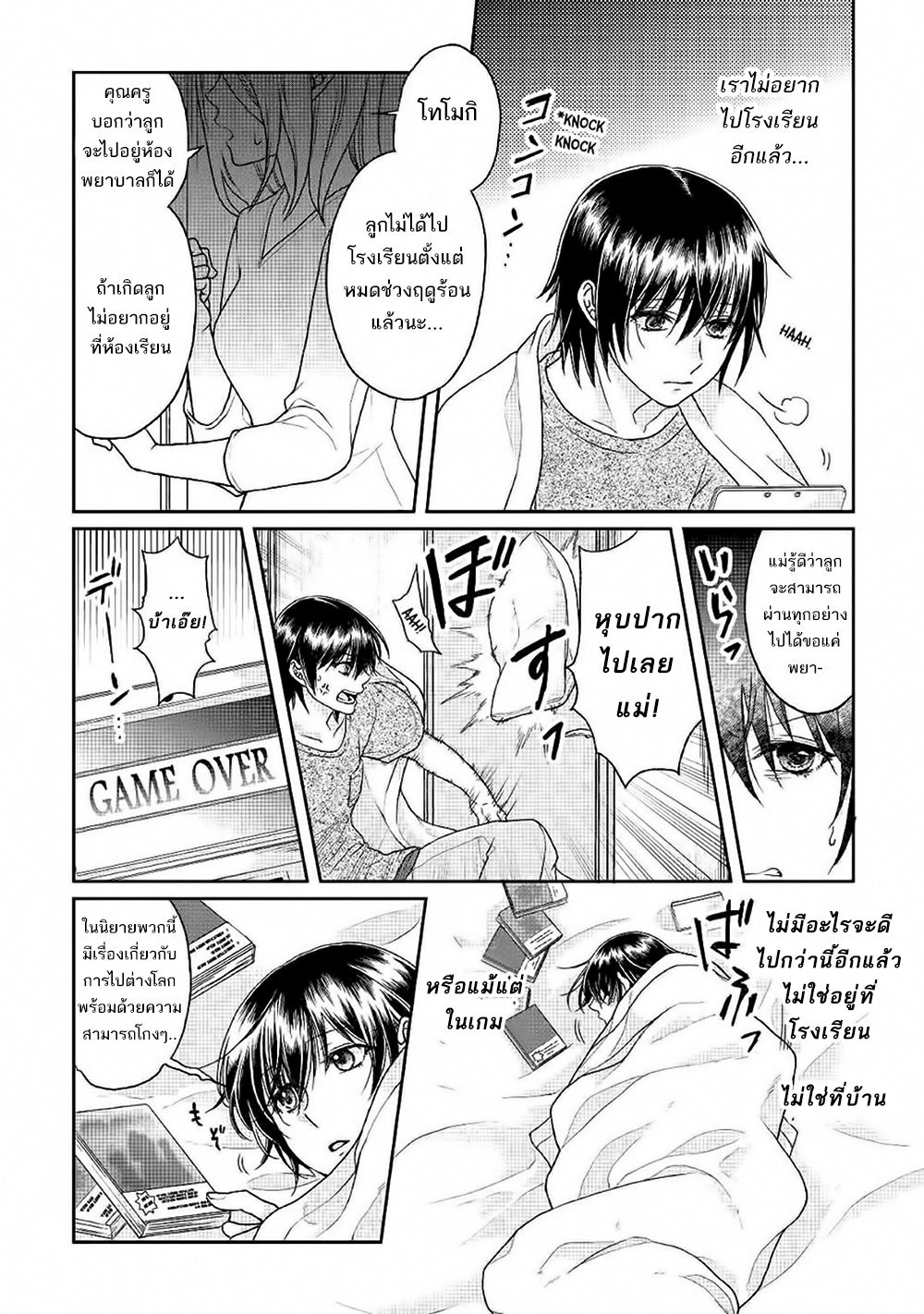 Tsuki ga Michibiku Isekai Douchuu 31-31