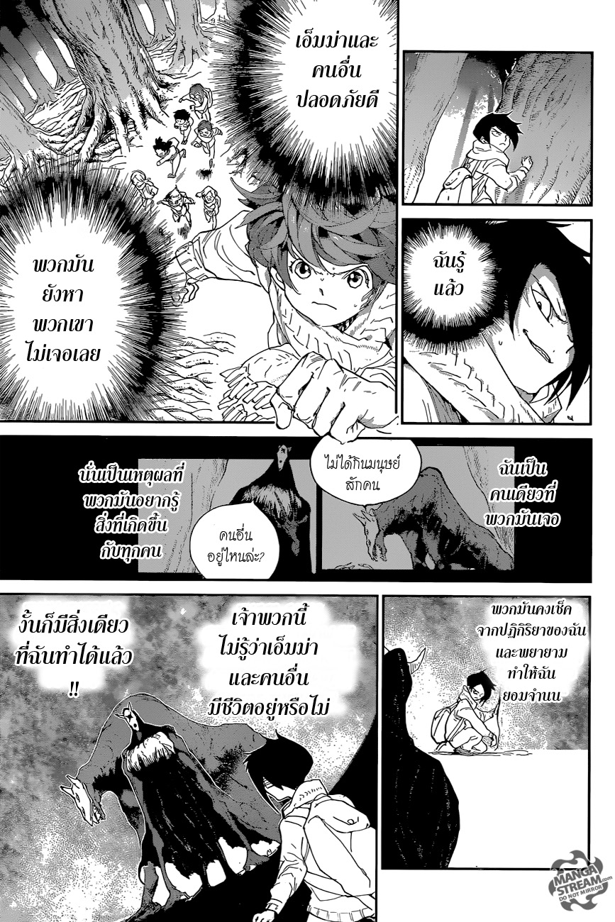 The Promised Neverland 43-81194