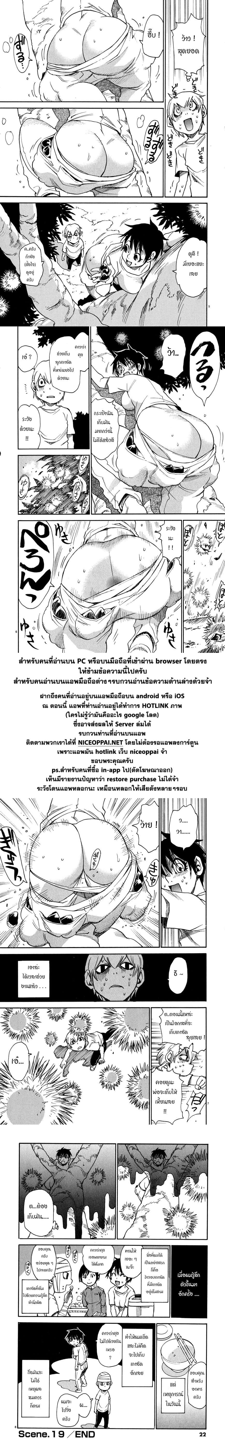 Nanako-san Teki na Nichijou DASH!! 19-19