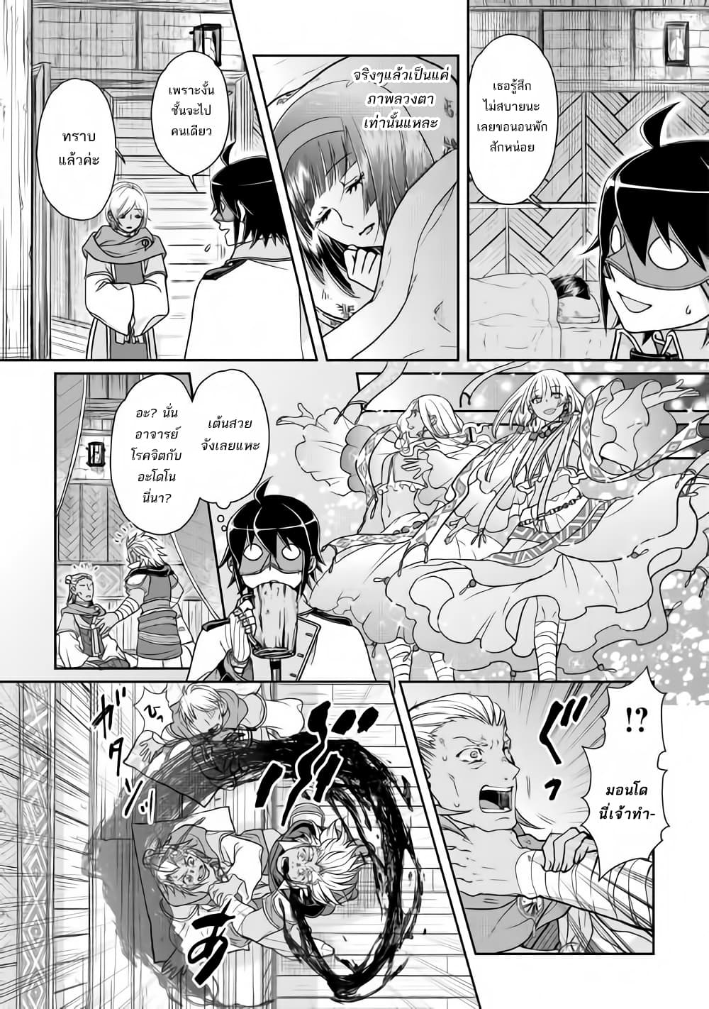 Tsuki ga Michibiku Isekai Douchuu 40-40