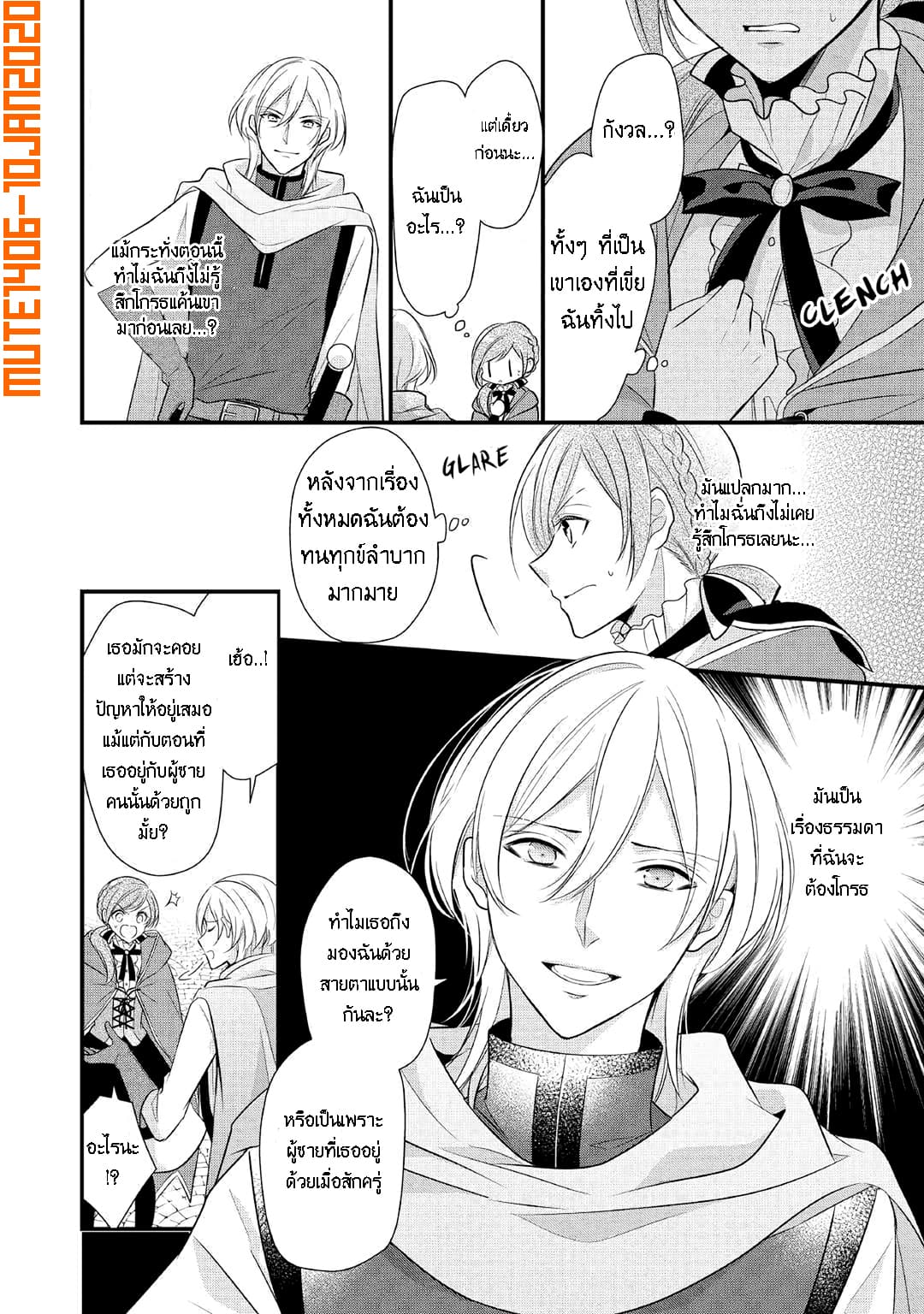 E-Rank Healer 6-6