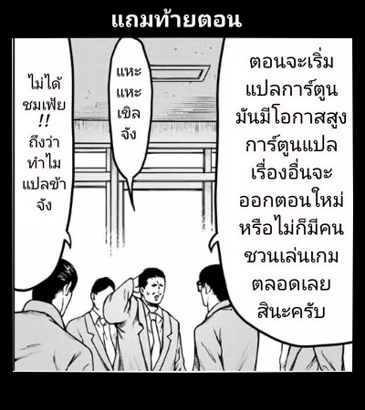 Cromartie Koukou Shokuinshitsu คุโรมาตี้ โรงเรียนคนบวม: ห้องพักครู 8-8