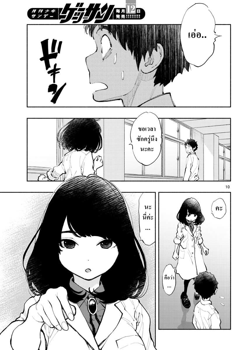 Asoko de hataraku Musubu san 1-กรุณาลองใช้งานดูทีนะคะ