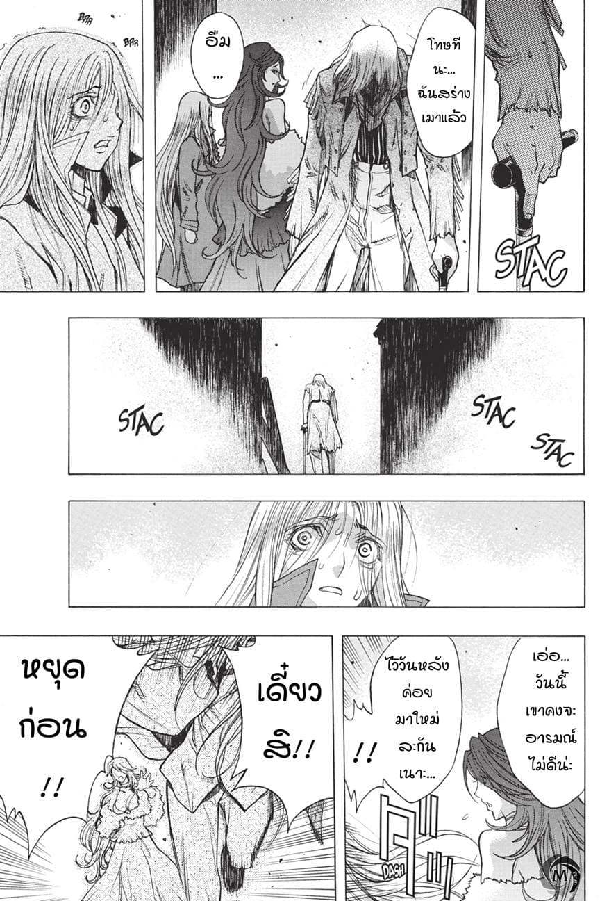 Attack on Titan - Before the Fall 34-เมืองแห่งราตรี