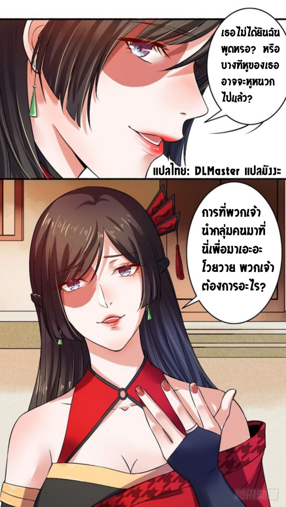 The Peerless Concubine 5-5