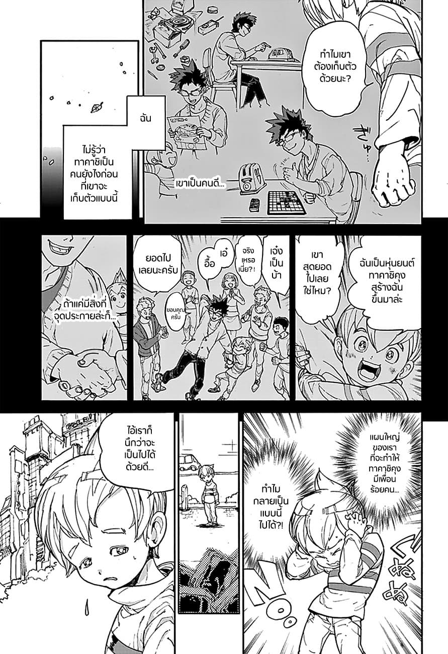 Poppy no Negai 1-1