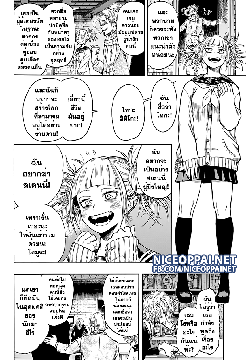 Boku no Hero Academia 68-TH-การเผชิญหน้า