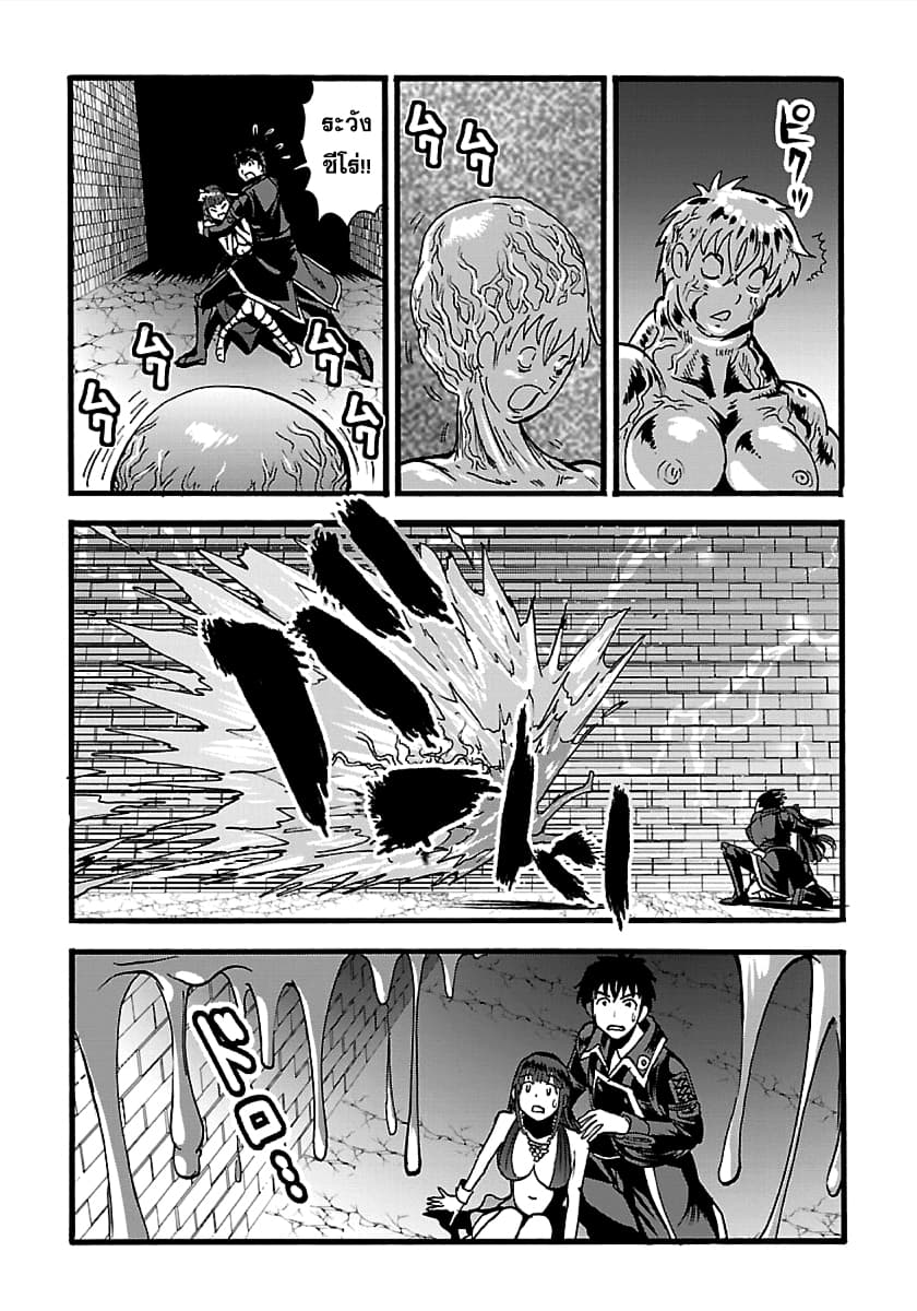 Makikomarete Isekai Teni suru Yatsu wa, Taitei Cheat 20.2-20.2